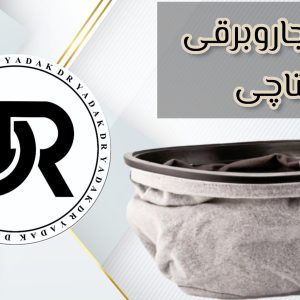 کیسه دائمی جاروبرقی هیتاچی