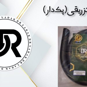 خرطومی جاروبرقی پک‌دار تزریقی36