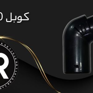 کوبل جاروبرقی الجی ۳۷۰۰