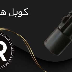 محصول کوبل جاروبرقی هیتاچی