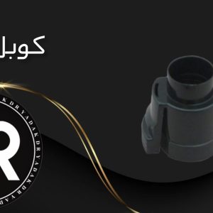 کوبل جاروبرقی دوخار سامسونگ