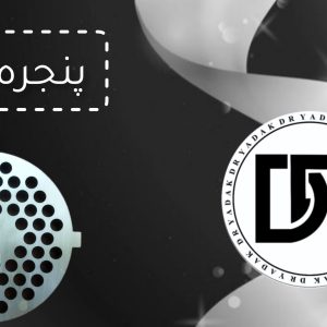پنجره چرخ گوشت ناسیونال ۸۰۰ و پارس خزر ۱۲۰۰