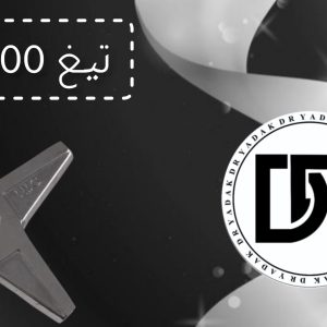 تیغ چرخ گوشت ناسیونال ۸۰۰ و پارس خزر ۱۲۰۰
