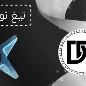 تیغ چرخ گوشت توشیبا ۱۰۰۰ – ناسیونال