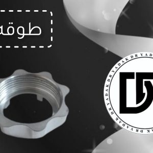 طوقه چرخ گوشت ناسیونال G20
