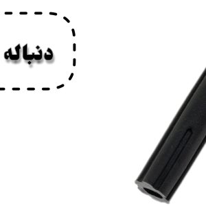 دنباله موزر
